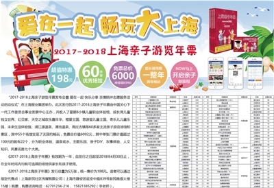 家庭周刊數(shù)字報 賦能上海廣告新生態(tài)，連接智慧生活每一刻